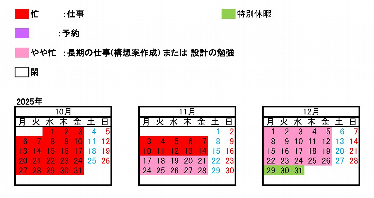 MSカレンダー202510～202512-2
